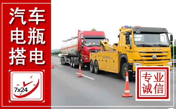 义马吊车,汽车救援吊车电话