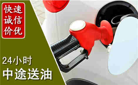 义马中途送油场景与案例