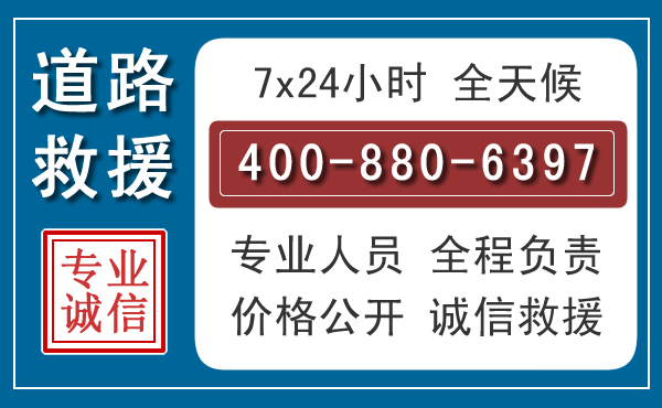 义马汽车救援汽车救援 义马汽车救援汽车救援