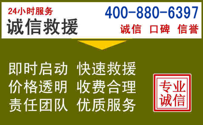 义马汽车救援电话 义马汽车救援电话