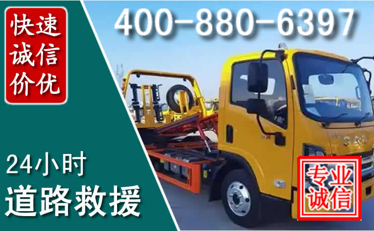 义马道路救援电话 义马道路救援电话