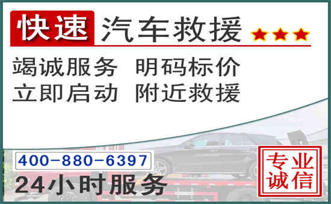义马长春拖车电话 义马长春拖车电话