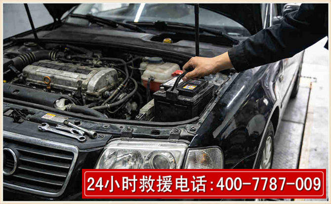 义马汽车搭电 义马汽车搭电