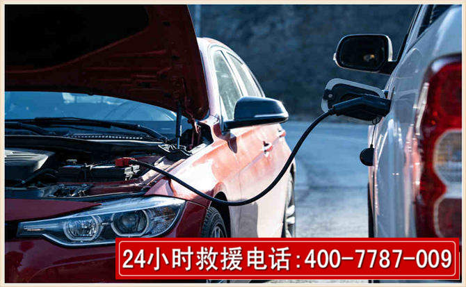 义马汽车电瓶搭电救援电话 义马汽车电瓶搭电救援电话